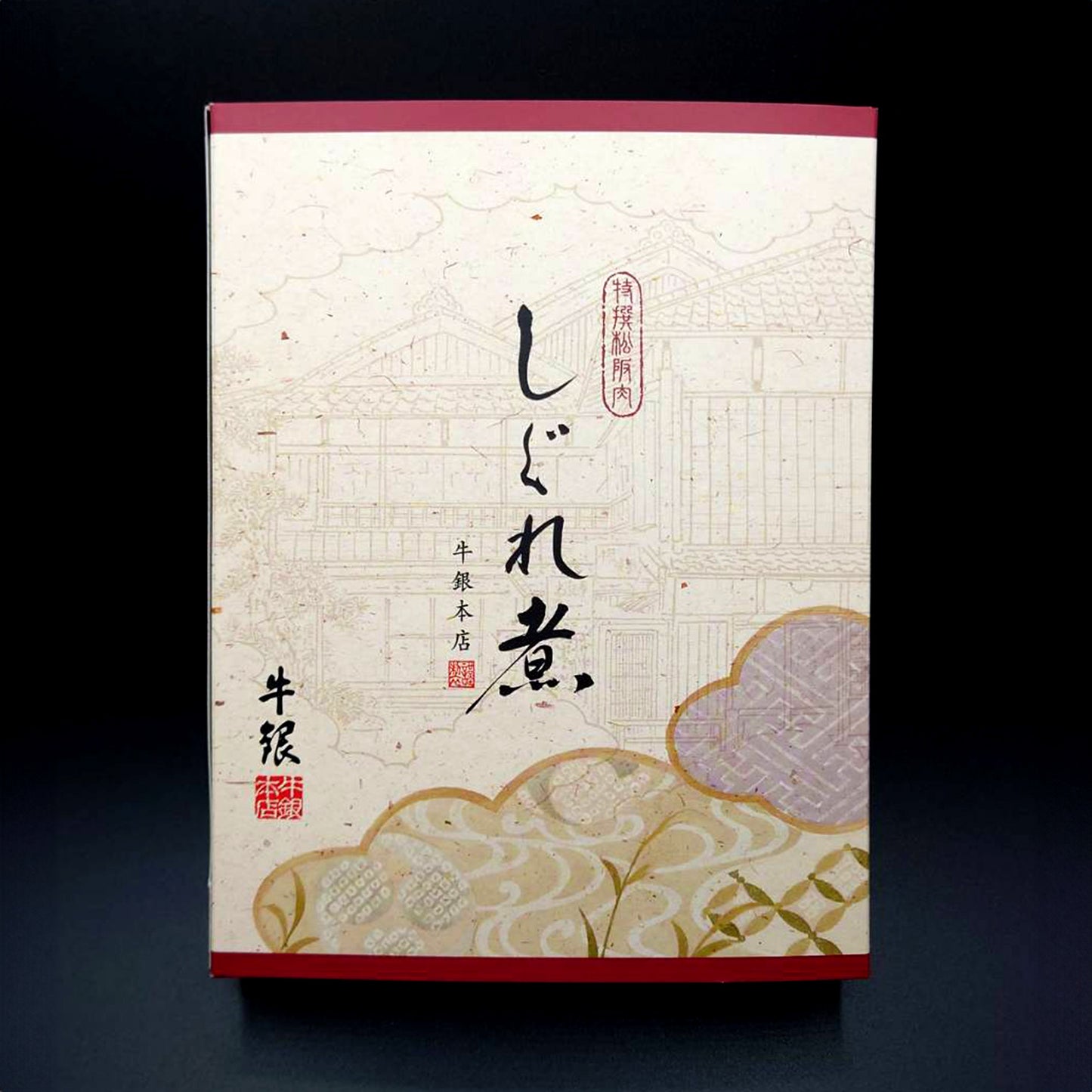 松阪牛 しぐれ煮(200g)