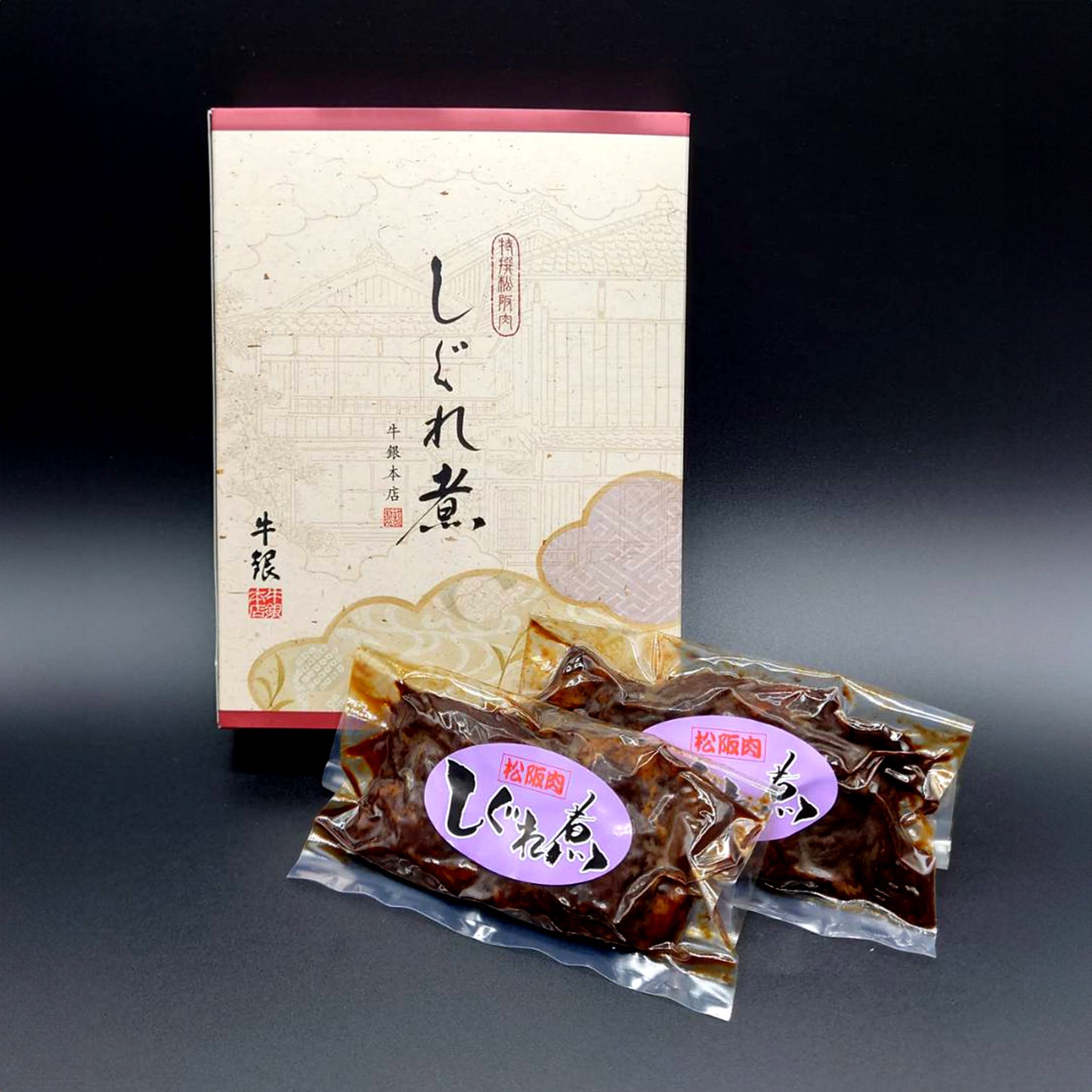 松阪牛 しぐれ煮(200g)