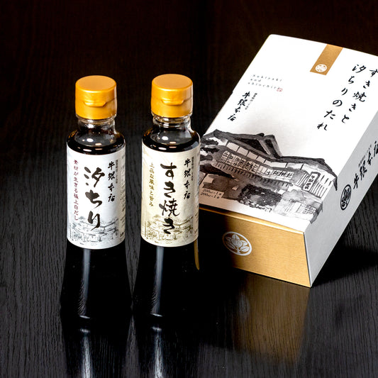 すき焼きと汐ちりのたれ