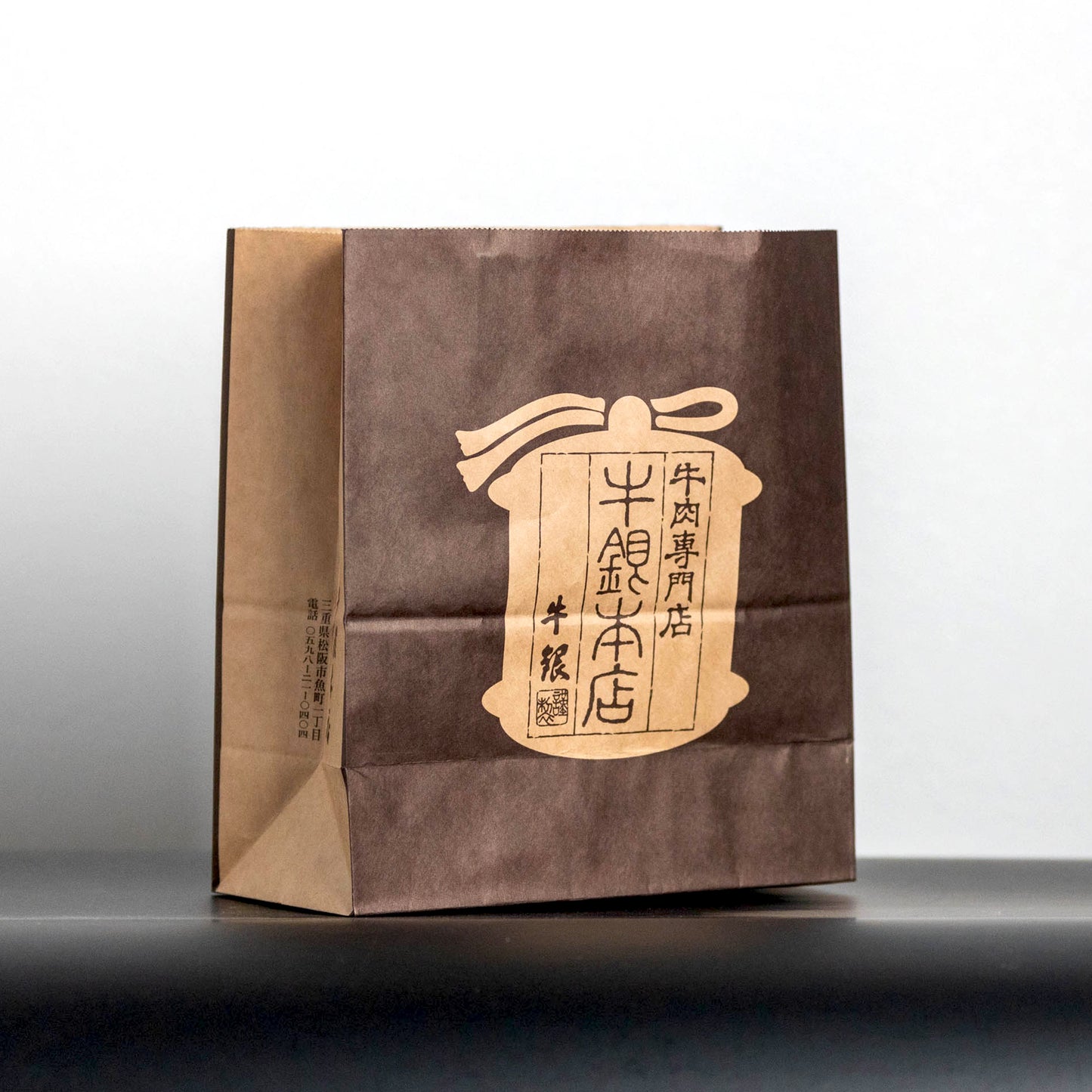 松阪牛 肉みそセット(肉味噌・ニンニク味噌) ギフト