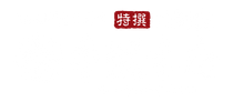 松阪牛の通販｜特別なギフトに｜牛銀本店オンラインストア