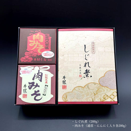 松阪牛 しぐれ煮セットB ギフト