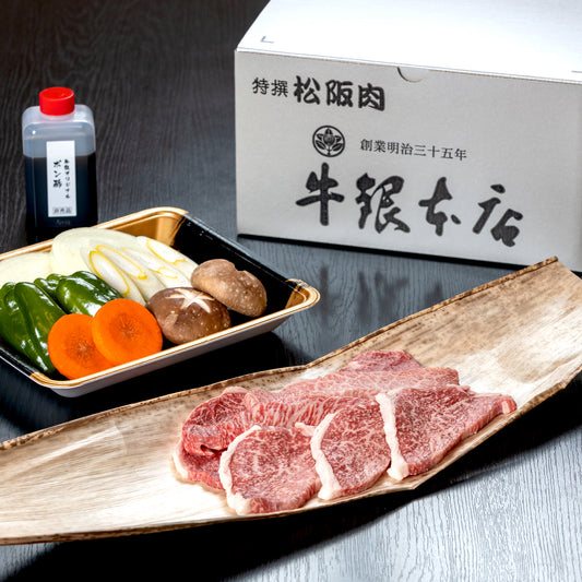松阪牛 焼き肉 お得セット 【バラ・モモ・肩など混合】（400g）