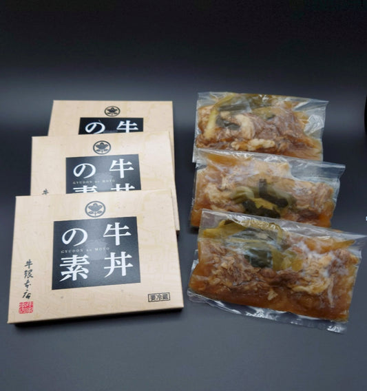 松阪牛 牛丼の素（3食セット） ギフト